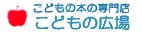 こどもの広場